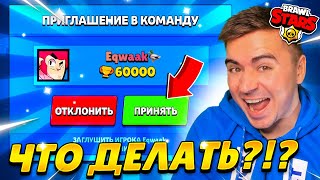 ШОК😱 60К КУБКОВ ЕКВАК! НОВЫЙ МИРОВОЙ РЕКОРД! 🤯🤯🤯