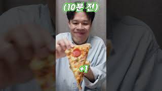 피자 먹을 때 특!!ㅋㅋㅋ #shorts -해피팸