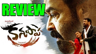 Kanupapa Movie Review \u0026 Rating | Mohanlal, Samuthirakani, Vimala Raman | creative movies