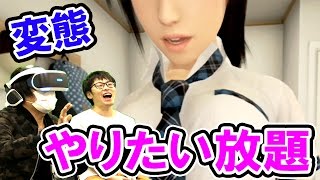 PSVRで女子高生にやりたい放題！！-サマーレッスン-　【実況】＃1