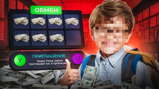 ШКОЛЬНИК ОБМАНУЛ ВЕСЬ СЕРВЕР ГТА 5 РП ШКОЛЬНИК СКАМЕР В GTA 5 RP