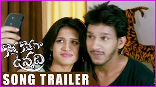 Kotha Kothaga Unnadi Trailer - O prema song Trailer || Samar, Akshitha, Kimaya