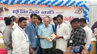 భారత రాజ్యాంగం -  ప్రజాస్వామ్యం - ఎన్నికలు - ప్రజా సంక్షేమం అనే అంశాలపై  మహా సదస్సు