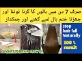 صرف 7 دن میں بالوں کا گرنا ٹوٹنا اور جھڑنا ختم بال لمبے گھنے اور چمکدار homemade hairfall solution