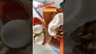 ไอติมกะทิโบราณ // เจ้านี่เข้มข้นหวานมันกะทิสด กับข้าวเหนียวมูลเข้ากันสุดดดด!! #ของทานเล่นแต่อิ่มจริง