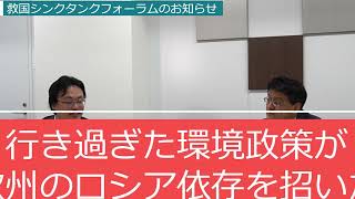 【重要なお知らせ】ウクライナとレジ袋有料義務化について【救国シンクタンク】