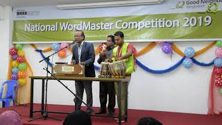 Mukto koro bhoy | Bangla Song | WordMaster Competition | GNB