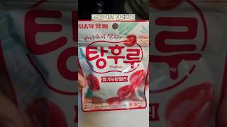 편의점 신상 🍬젤리로 만든 탕후루🍬 솔직 리뷰