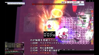 【RO】魔女ジラント　ワイドブラッドドレイン耐えた　VALI鯖　ういさんのスパノビ動画　PART106