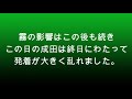 【成田空港】極限の濃霧で視程なんと600m台に突入！果敢にアタックする着陸機を捉えた！