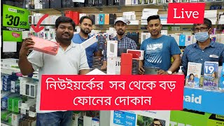 আমেরিকায় একটি iPhone 12 pro Max এর দাম কত দেখুন