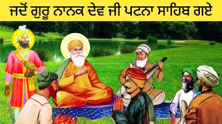 Guru Nanak Dev Ji te Salas Rai Johri di Sakhi. Guru Nanak Dev Ji Story Punjabi vich