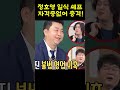 유명셰프 정호영 자격증없어 충격