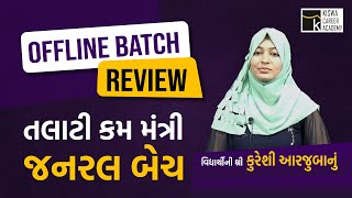 Talati cum Mantri - General Batch | Student Review | Kiswa Career Academy