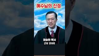 예수님의 신성