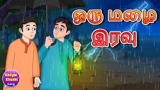 ஒரு மழை இரவு | One rainy night Tamil Cartoon Story | Tamil Moral Stories Kheyal Khushi Tamil Kathai