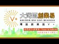 【灣區博士沈永年｜大灣區創業易｜生活vlog】打卡必到！三鄉貨櫃咖啡店｜飲杯咖啡再行三鄉｜業主睇睇！雅居樂車站最新狀況｜年青人感慨爛地可變夢想地｜中山三鄉雅居樂（下）