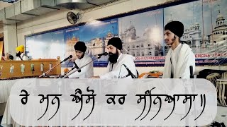 ਰੇ ਮਨ ਐਸੋ ਕਰਿ ਸੰਨਿਆਸਾ ॥ | Dasam Bani | Bhai Gurwinder Singh Italy| Gurbani Videos