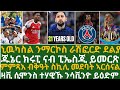 ሓድሽ ሕጊ ዋንጫ ዓለም፡ ክሩፒ ካብ ክለባት ፕሪምየርሊግ ንፈረንሳ ይመርጽ፡ ስኪል ንመደባት ምስግጋር ኣርሰናል፡