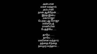 Hits Song Lyrics Tamil