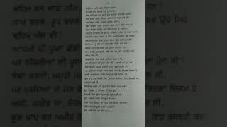 ਪੁਰਾਣੇ ਪੰਜਾਬ ਨੂੰ ਅਵਾਜ਼ਾਂ (ਕਵਿਤਾ)  ਪੋ੍:  ਪੂਰਨ ਸਿੰਘ   +2    (PSEB)