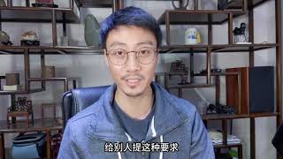 134要点和田玉边角料做手把件？粉丝提出无理要求，老纪表示很头疼！