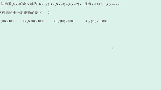 【高中数学】2024年高考数学-新高考全国一卷真题解析——T8 函数与不等式结合，多写几项找规律