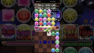 【パズドラ】(RAS)称号チャレンジ