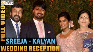 Sreeja - Kalyan Wedding Reception || Full Video || Chiranjeevi, Ram Charan - Filmyfocus com