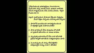 Sthuti prasamsha paaduchu.., 103.స్తుతి ప్రశంస పాడుచు కీర్తింతు(212)