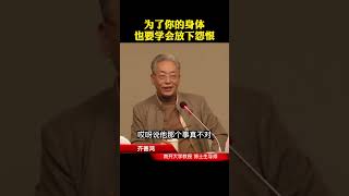 為了你的身體也要學會放下怨恨