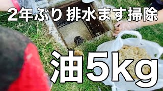 自分で排水枡(はいすいます)掃除