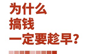 独家创业赚钱方法 最新网络赚钱项目快速赚钱 零风险零基础轻松日赚千元#灰产 #灰色项目 #网赚 #创业 #赚钱方法 #最新 #网络赚钱 #零基础 #财富自由 #被动收入 #分享 #副业 #挣钱