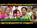 ரஜினியால் மன்னிப்பு கேட்டேன்! | நான் உயிரோடு இருக்கும் வரை நடிப்பேன் | Rajinikanth | Vadivukarasi