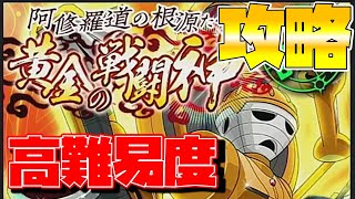 【メダロットS】スペナグメノーグ高難易度ロボトル攻略【超襲来・編成】