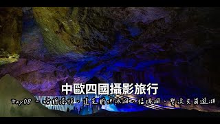 [2019 中歐攝影旅行] Day08 – 哈斯塔特 Hallstatt、達克斯坦冰洞、猛瑪洞、聖沃夫崗遊湖