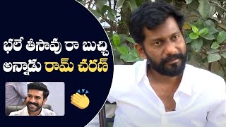 Director Buchi Babu Shares His Conversation With Ram Charan After Watching Uppena