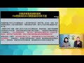 25.01.15【豐富│東南西北龍鳳配】pt.1 政府舉債困難！美國「債務繁榮」結束！