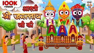 आरती श्री जगन्नाथ जी की  | Shree Jagannath Aarti | Ratha Yatra | Jai Jai TV