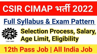 CSIR CIMAP Syllabus 2022|JSA & Steno Exam Pattern|Selection Process, Age limit, Salary|#csir2022