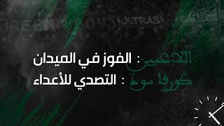 اللاعبين: الفوز في الميدان \\ كورفا سود : التصدي للأعداء