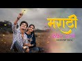 Marathi Love Mashup 2024 | Best Marathi Love Remix Nonstop | Marathi Romantic Nonstop Mashup2024