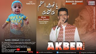 Yah Ghous a Aazam By Akber Baba | Balochi Qawali 2021 |#ZahidStereo  @akberbabaofficial5178