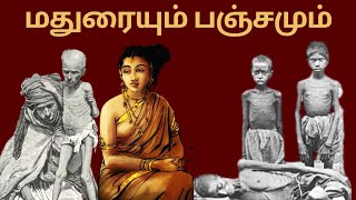 தாது வருட பஞ்சம் | Madurai | Tamil | British India | Mr.vaathi