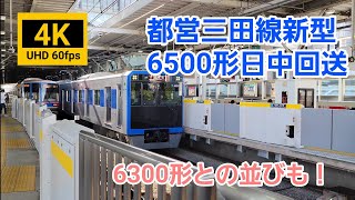 都営三田線新型6500形回送！