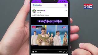 មិនចាញ់ Facebook ទេ កូនខ្មែរមួយរូបបង្កើតបណ្ដាញសង្គមធំមួយឡើង កំពុងទទួលបានការចាប់អារម្មណ៍