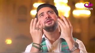 Allah Tera Ehsan   Noor e Ramazan   OST   Ramazan 2018   Farhan Ali Waris, Qasim Ali Shah   Aplus