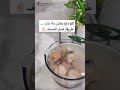 طريقة تنظيف الصدف _البحري او المحار 🐚من سناب الشيف ميساء 👩🏻‍🍳✨