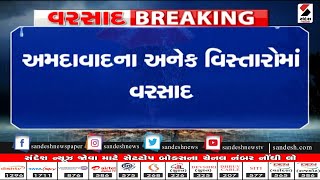 અમદાવાદમાં ગાજવીજ સાથે વરસાદ ॥ Sandesh News TV | Cyclone Tauktae