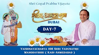 Dubai Day-7 : Shrimad Bhagwat Katha || Yadunathji Mahoday Shri || Dubai-2024